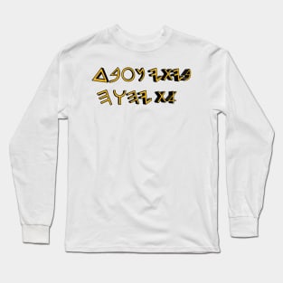 My House Serves YHWH (written in paleo Hebrew) Long Sleeve T-Shirt